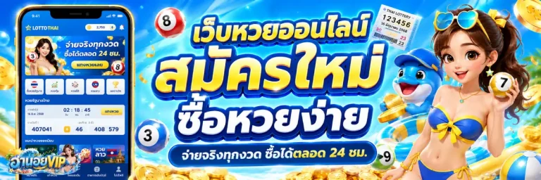 ฮานอย vip ย้อน