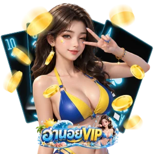 ฮานอย vip ย้อน